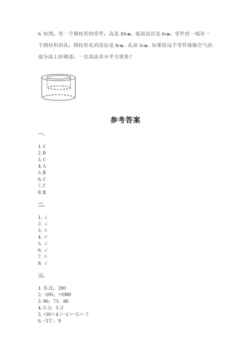 人教版六年级数学小升初试卷及答案（精品）.docx