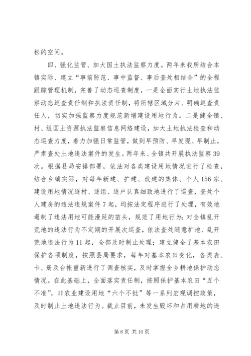 国土所长人民代表评议会议工作汇报一报告两评议工作汇报.docx