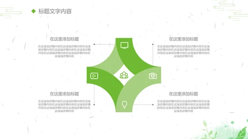 清明节传统文化知识民俗主题班会PPT模板