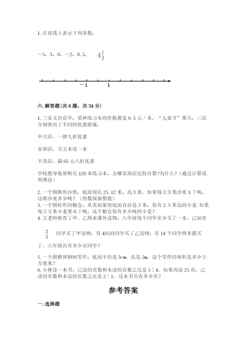 冀教版小学六年级下册数学期末综合素养测试卷附参考答案（名师推荐）.docx