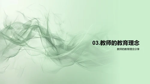 教师生活展示
