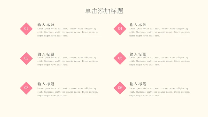 粉色插画风鲜花论文答辩PPT模板