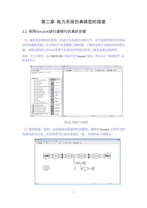 赵晨论文-已改.docx