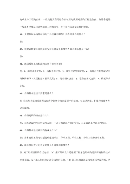 公路工程技术问答题.docx