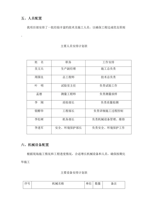 盖梁桥台施工方案培训资料.docx