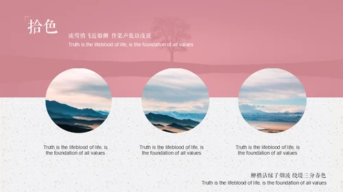 中国古风红䄂添香浪漫国风通用PPT
