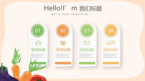 绿色蔬菜营养与健康动态PPT