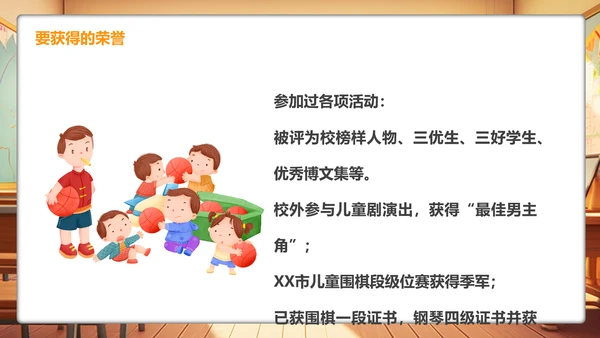 学校教学教育班会大队委竞选PPT模板