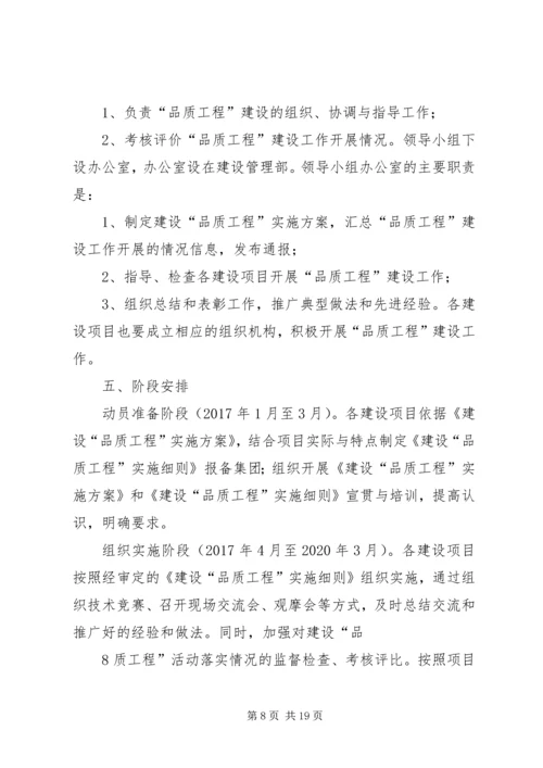 高速公路十公开实施方案 (2).docx