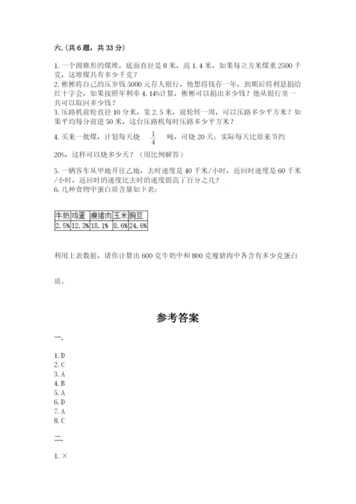 浙教版数学小升初模拟试卷附完整答案（各地真题）.docx