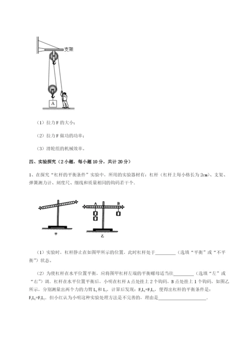 基础强化重庆市九龙坡区物理八年级下册期末考试难点解析试卷（含答案解析）.docx