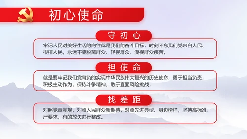 守护好生态乡村美乡村振兴起来动态PPT模板