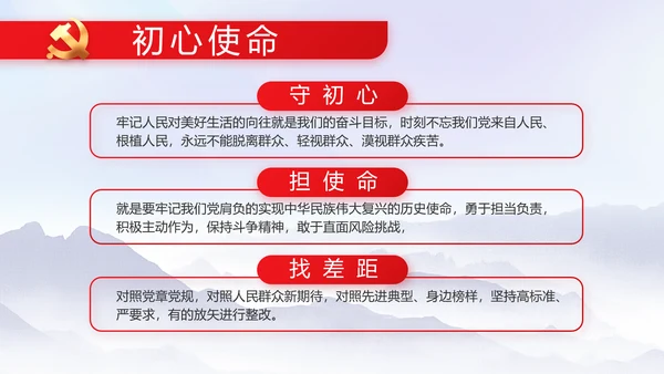 守护好生态乡村美乡村振兴起来动态PPT模板