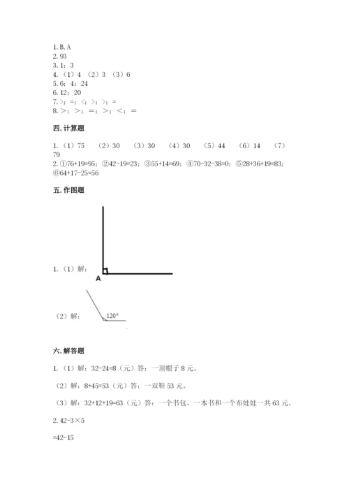 小学二年级上册数学期中测试卷及参考答案（实用）.docx