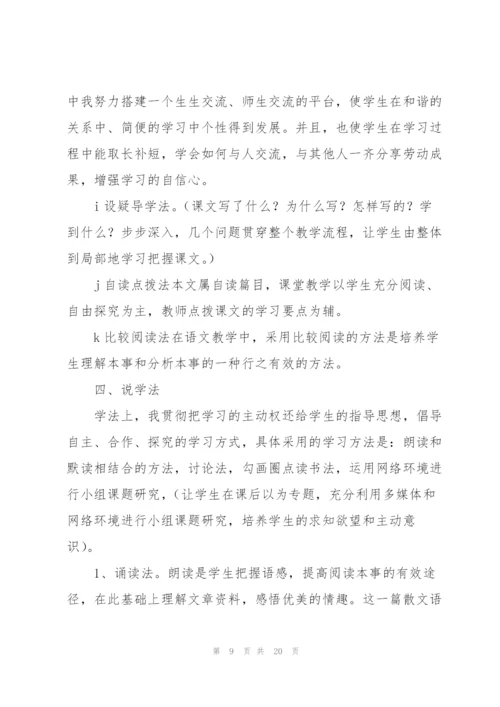 说课稿模板.docx