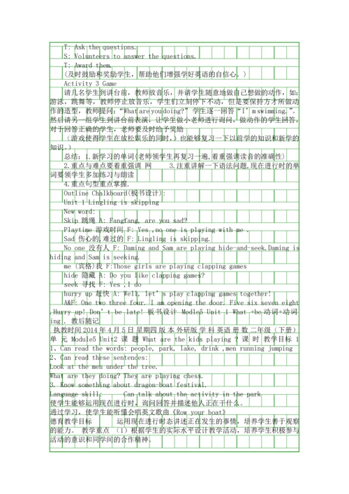 二年级英语下册全册教案外研版.docx