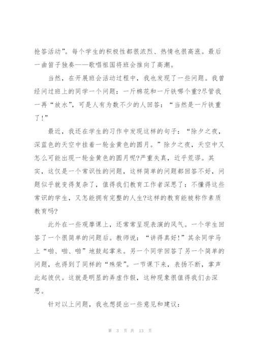 教师个人顶岗实习总结范文.docx