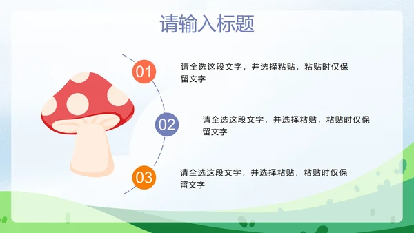 彩色卡通插画家长会PPT模板