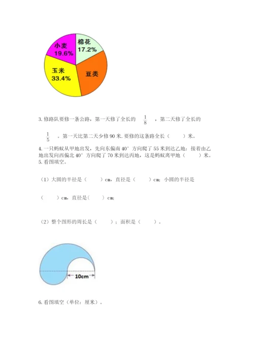 人教版六年级上册数学期末考试卷及参考答案（巩固）.docx
