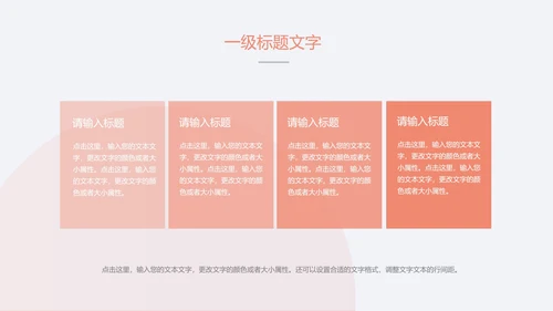 马卡龙色年终总结PPT模板
