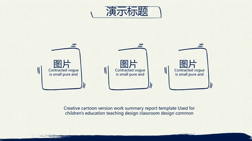 蓝色简约年终总结汇报演讲PPT