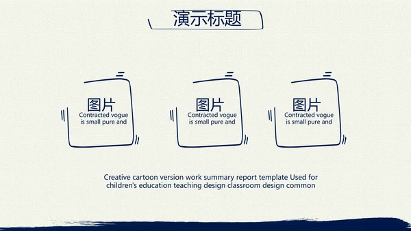 蓝色简约年终总结汇报演讲PPT