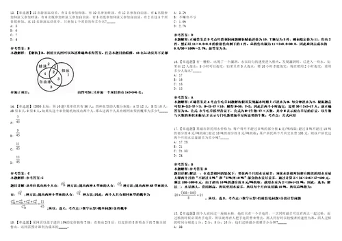 2023年02月浙江大学医学院附属口腔医院护理人员招考聘用50人2023年第二批笔试参考题库答案详解0