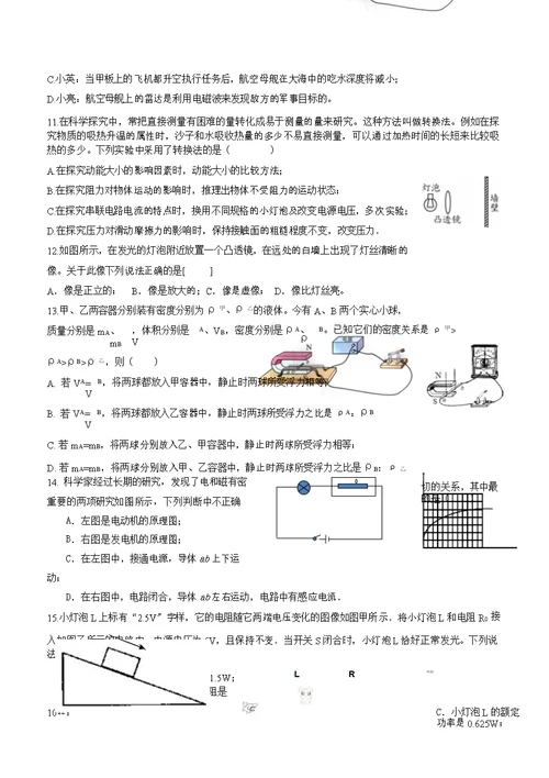 2012年开封市中招第二次模拟考试