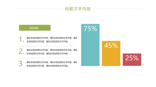 极简清新商务工作总结汇报PPT模板
