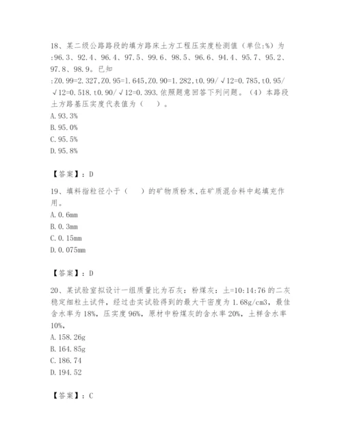 2024年试验检测师之道路工程题库附参考答案【预热题】.docx