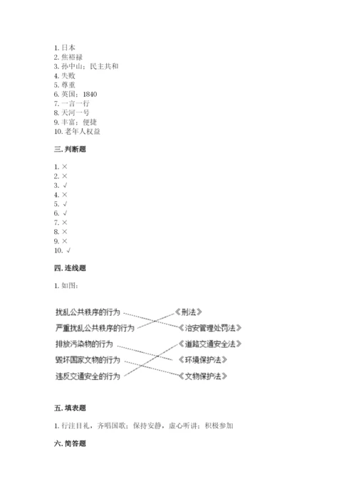 部编版五年级下册道德与法治 期末测试卷【名师系列】.docx