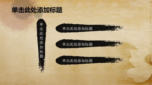 古香古色中国风佛教PPT动态模板信佛
