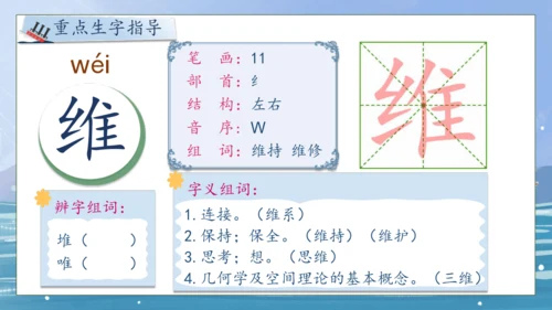 【核心素养】部编版语文四年级下册-24.“诺曼底号” 遇难记第1课时（课件）