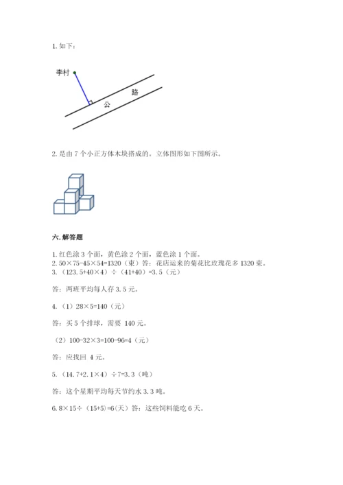 苏教版小学数学四年级上册期末卷（培优a卷）.docx