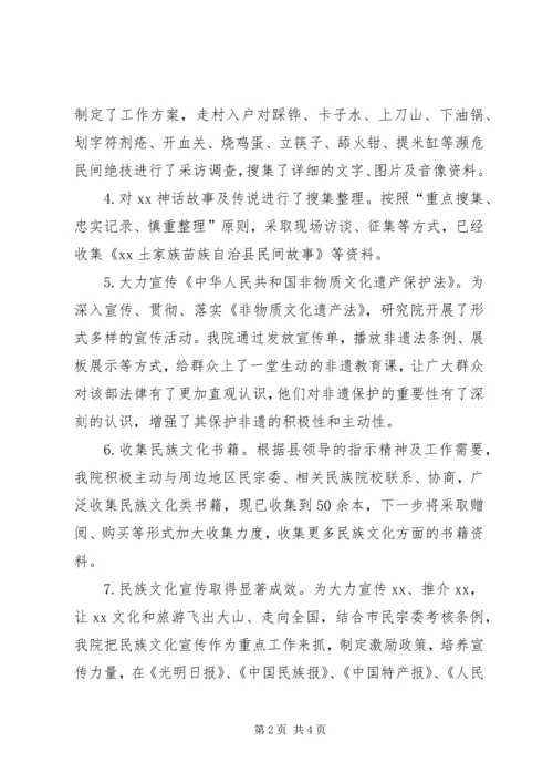 乡镇文化馆上半年工作总结及下半年工作安排.docx