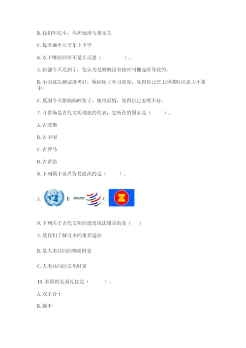 最新部编版六年级下册道德与法治期末测试卷含答案【基础题】.docx