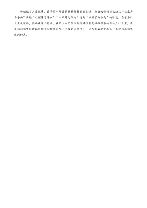 04-【方法】强制分布法在企业管理绩效考核中的应用完善.docx