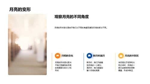 揭秘星空之谜