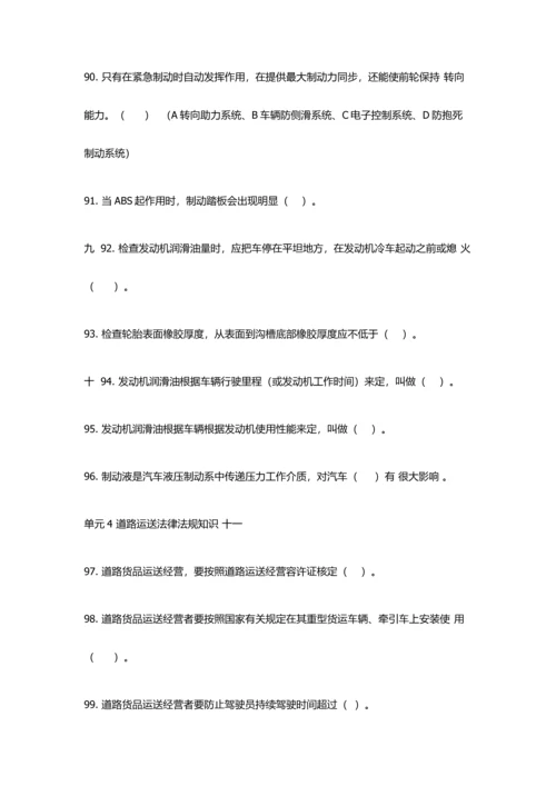 2023年三级教练员复习资料.docx