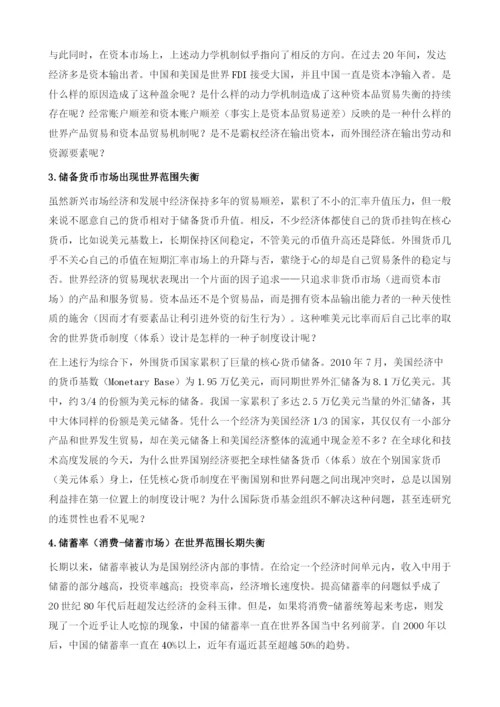 中国产权市场发展报告(2009-2010).docx