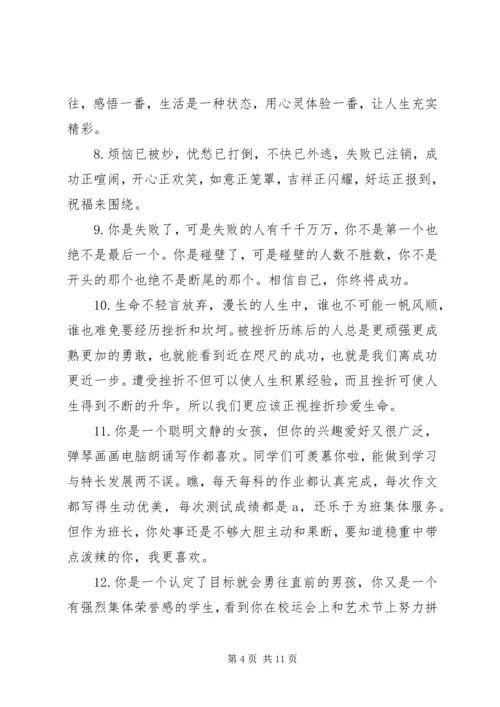 四年级上学期家长评语.docx