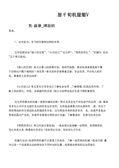 【工作计划3篇】教师个人教学计划