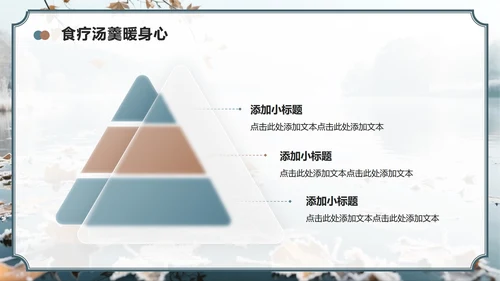 蓝灰色中国风霜降节气主题养生知识科普PPT模板