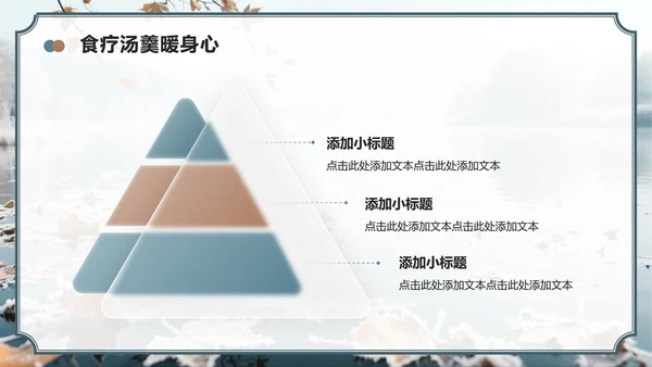 蓝灰色中国风霜降节气主题养生知识科普PPT模板