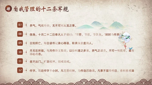 曾国藩传学习曾国藩读书分享阅读分享PPT课件