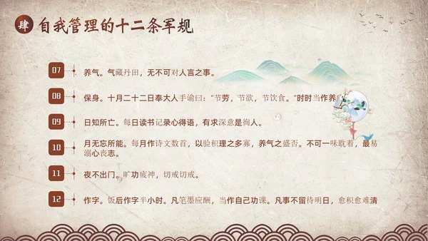 曾国藩传学习曾国藩读书分享阅读分享PPT课件
