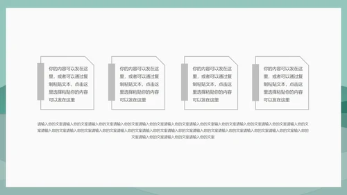 小清新中国风泊船瓜洲语文古诗词教学PPT模板