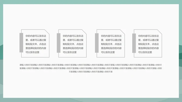 小清新中国风泊船瓜洲语文古诗词教学PPT模板