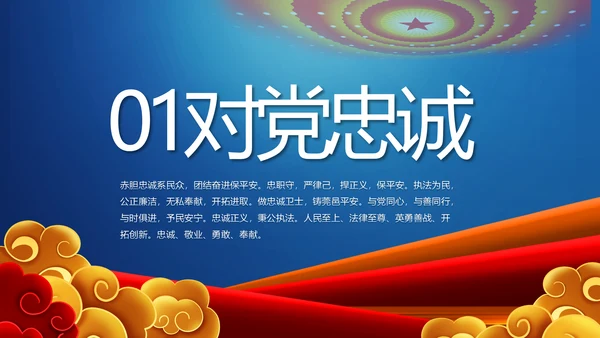 蓝色大气警察公安风采展示动态PPT模板