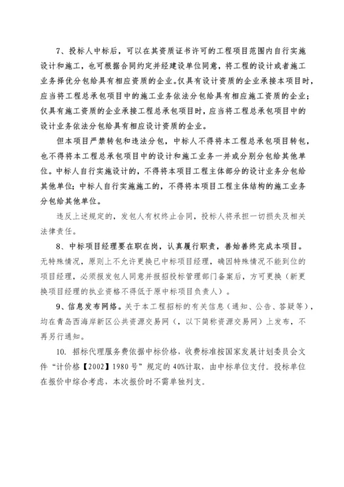 中德未来城初中建设项目(工程总承包)招标文件-定稿发布版.docx